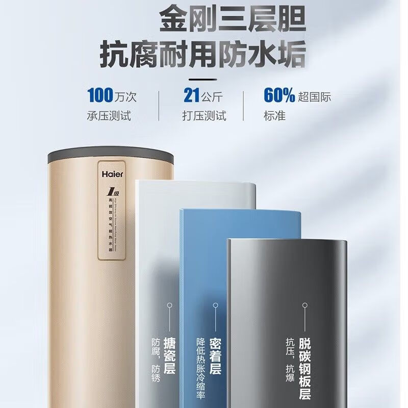 海尔海尔空气能热水器空气源热泵智能节能WiFi智控KF75/200-KE-U1