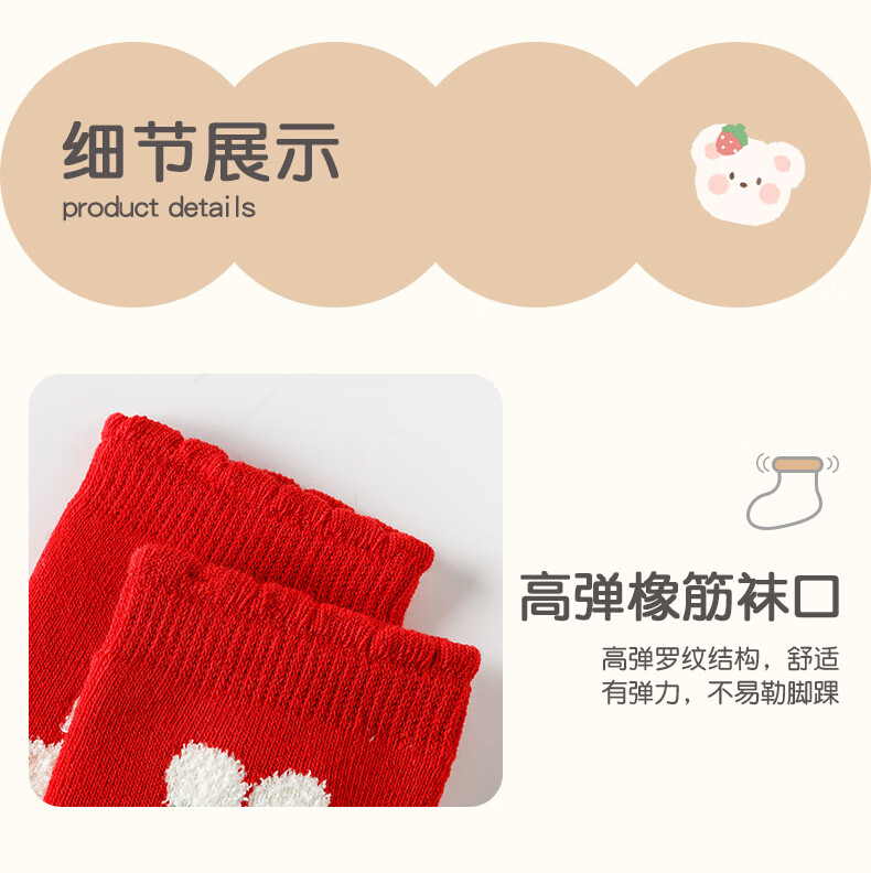 Caramella Autumn And Winter Zodiac Year Red Socks Children's Socks Terry Socks Cute Boys And Girls Comfortable Floor Socks Sleep Socks 5 Pairs Set 12