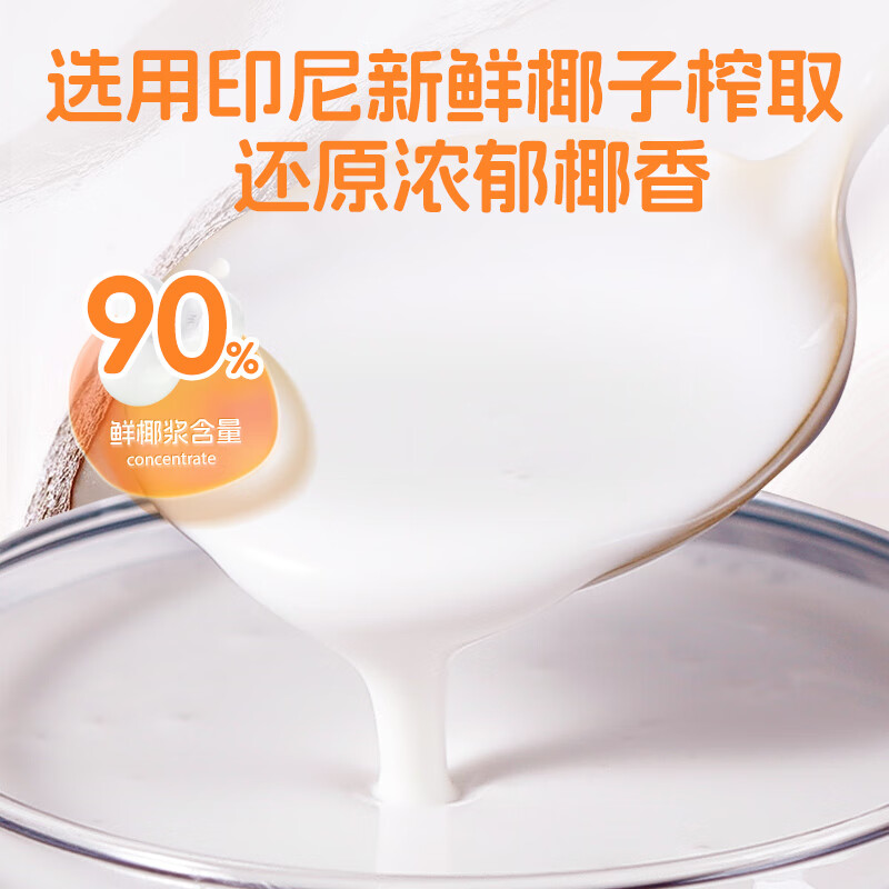 KARA牌佳乐椰浆400ml 椰汁西米露甜品烘焙固体杨枝甘露原料生椰拿铁