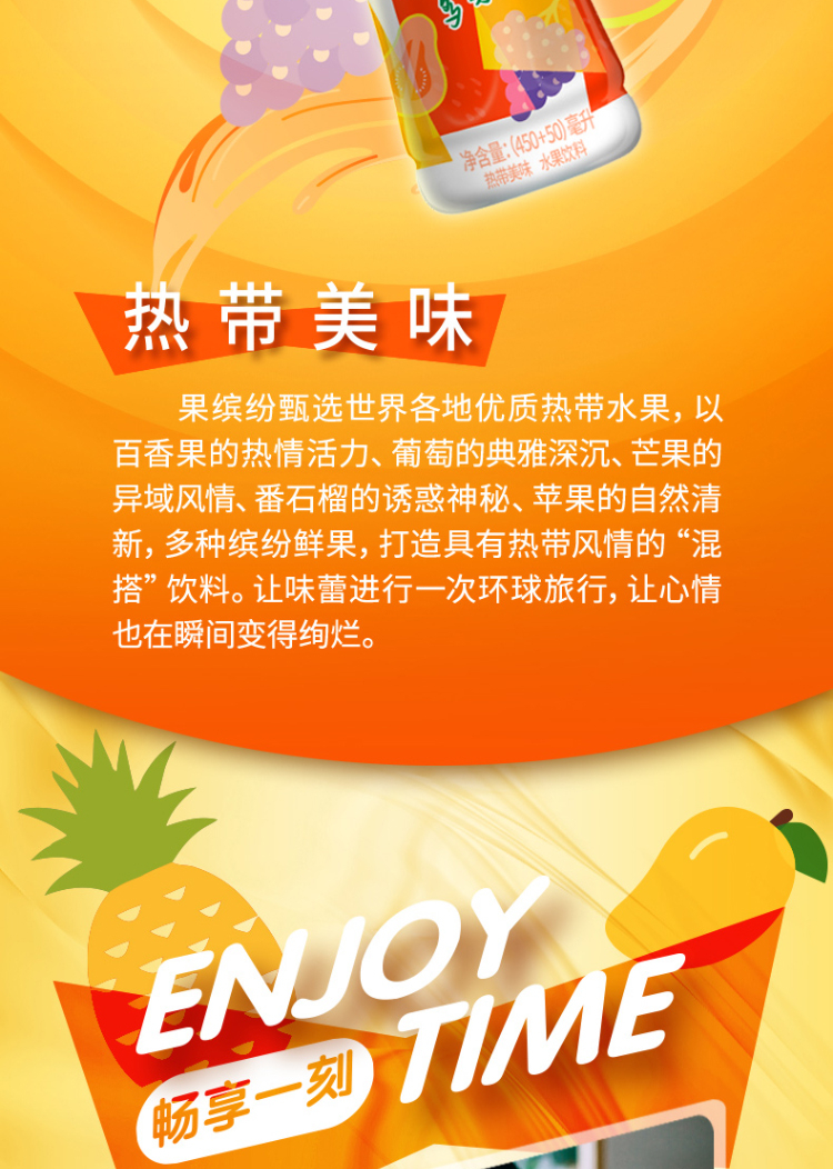 果缤纷热带美味果汁饮料500ml15瓶整箱装百事可乐出品