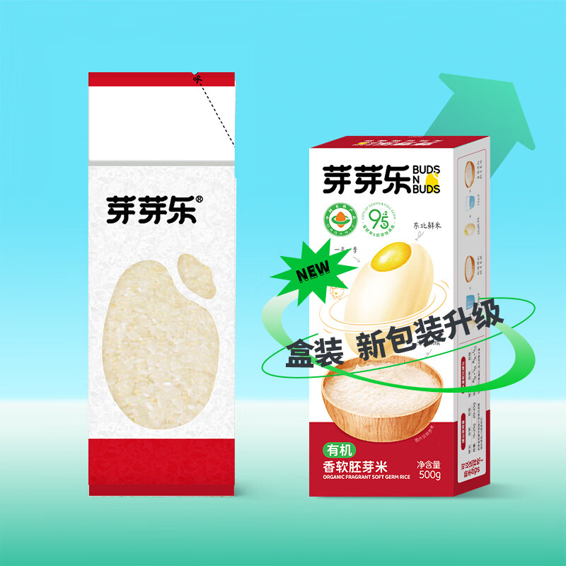 芽芽乐儿童香软有机胚芽米新米营养早餐粥谷物大米送婴儿宝宝辅食谱1斤