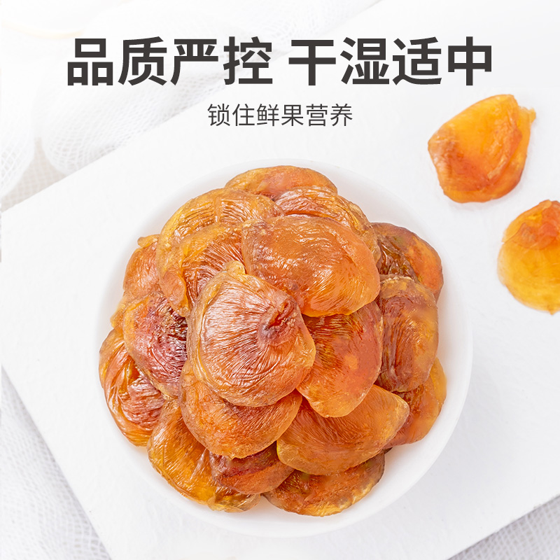 方家铺子中华老字号 六星桂圆肉458g无核免剥桂圆干特级 福建特产龙眼肉厚