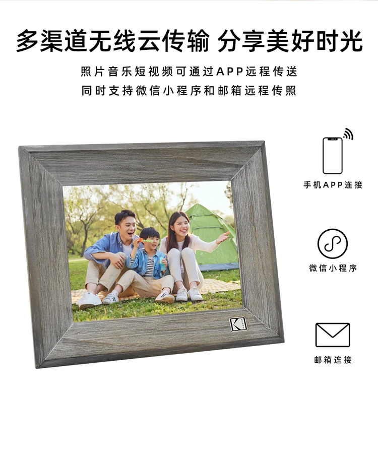 Kodak Kodak8013 digital photo frame 8 inches high-definition electronic photo album touch screen smart video music photo player wood grain gray Kodak Kodak8013 digital photo frame 8 inches high-definition electronic photo album touch screen smart video music photo player wood grain gray