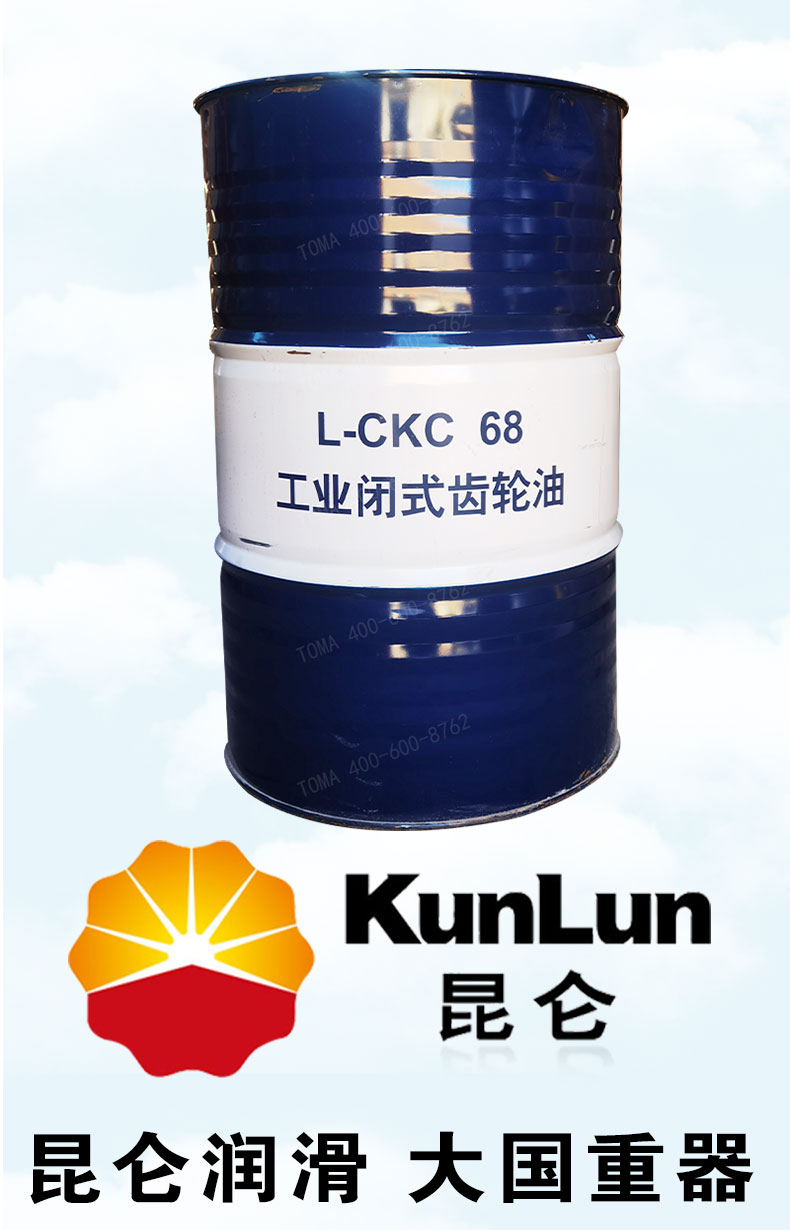 【昆仑润滑油】昆仑 kunlun l-ckc68号工业闭式齿轮油 68#齿轮油 170