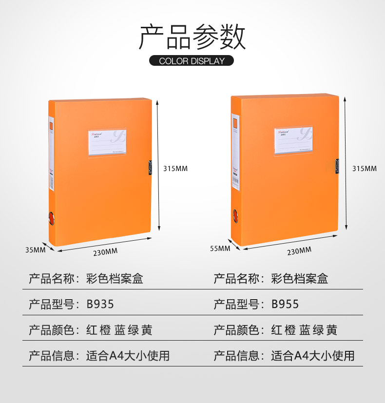 Bailiwen B955 Yellow File Box with 55mm Spine Width, A4 Document Storage Box, Thickened Personnel File Box, Financial Document Storage Box, Accounting File And Voucher Box 1