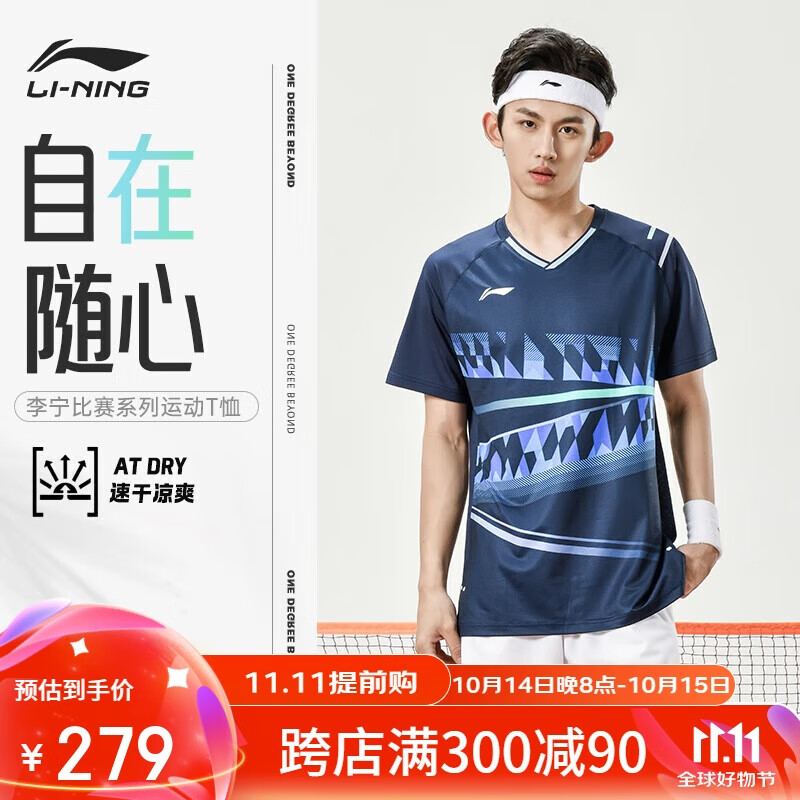 Li-Ning Badminton Jersey International Star Series, Unisex Competition Top, Deep Navy Blue, 2XL