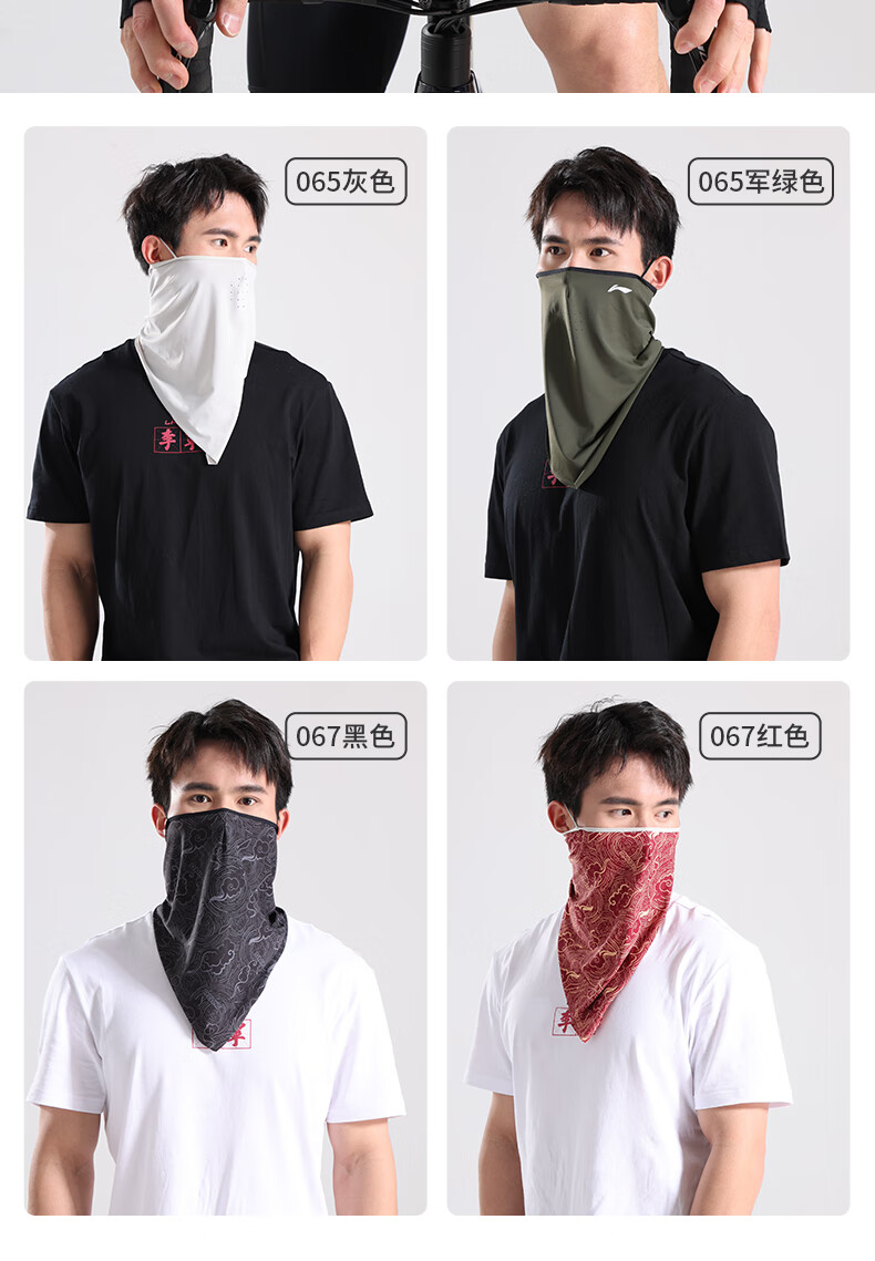 Li-Ning Sun Protection Face Mask for Men, Cycling Ice Silk Ear-Loop Mask, Delivery Rider Courier Face Covering, Hiking Fishing Neck Gaiter 15