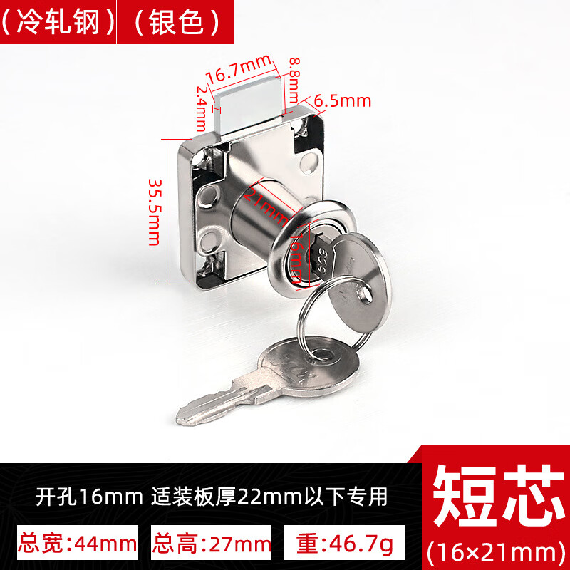 Chugong Office Desk Drawer Lock, File Cabinet Lock, Wardrobe Drawer Lock, Cabinet Door Lock, Furniture Lock for Cabinets, 136-22
