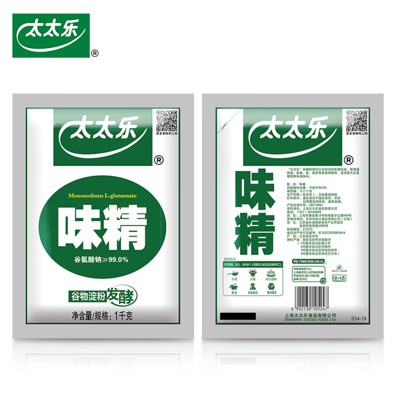 太太乐味精 高纯度 家用餐饮批发 1kg