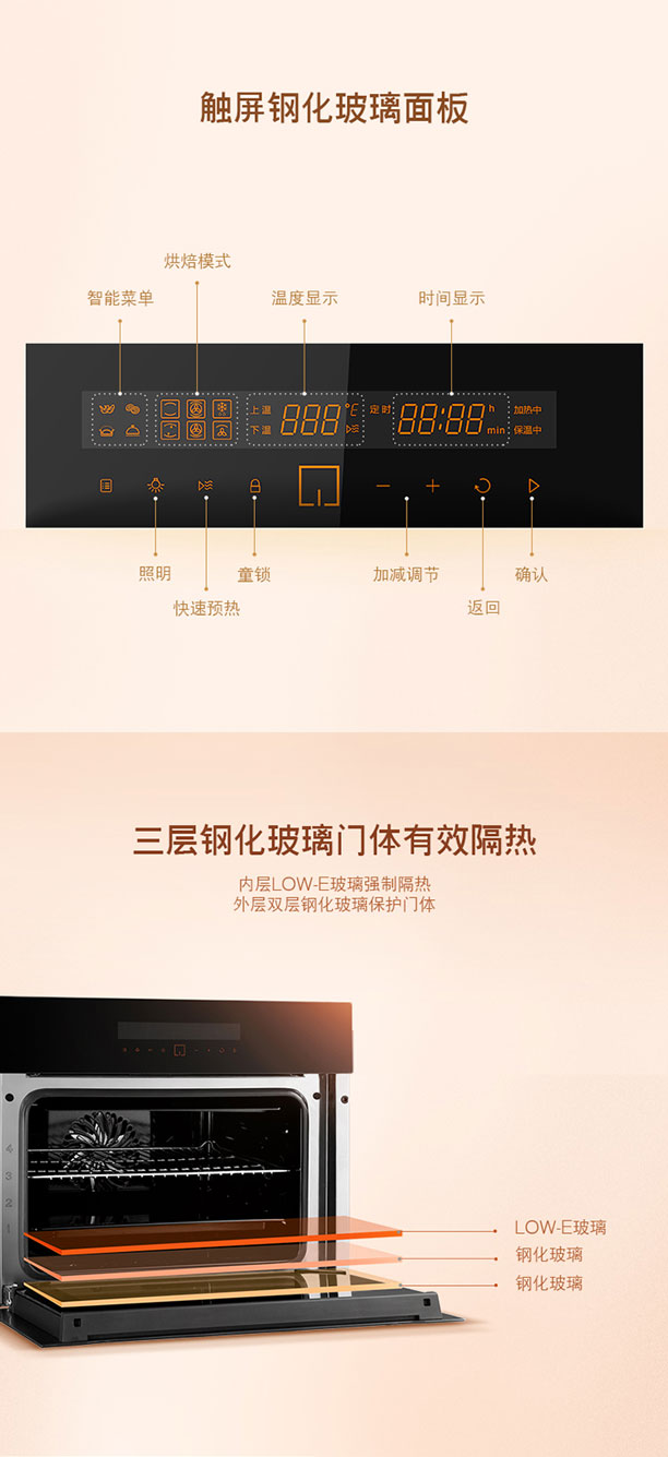 方太蒸箱烤箱组合 家用厨房嵌入式烘焙 一键智控精准控温 智能菜单 e