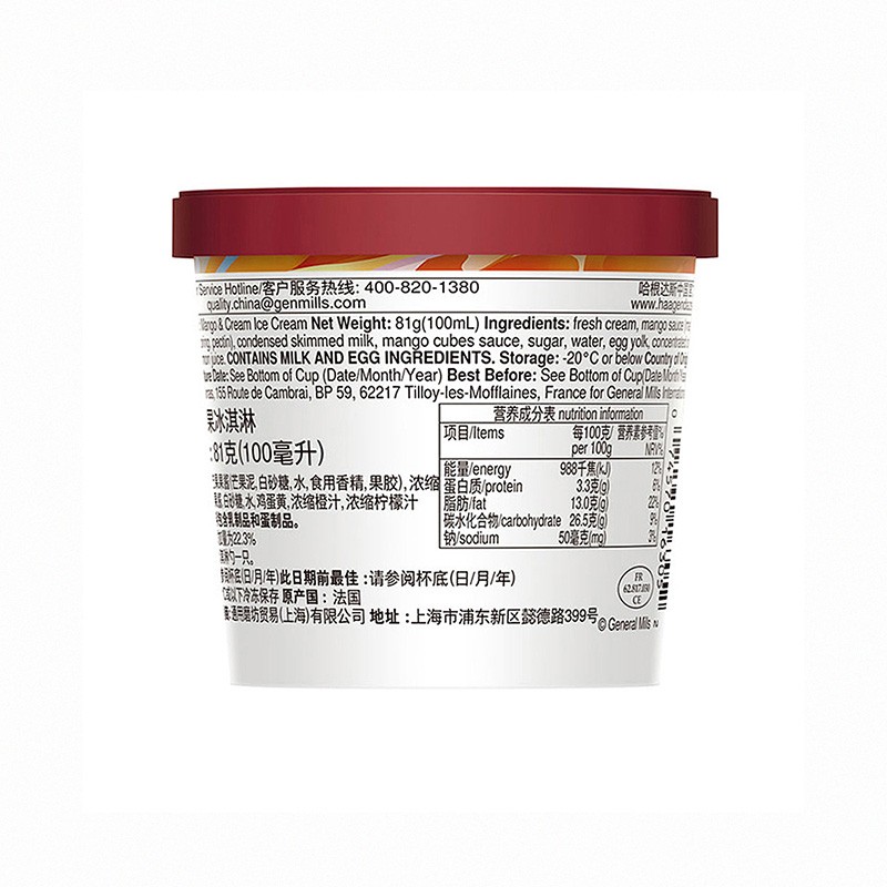 哈根达斯（Haagen-Dazs）经典芒果口味冰淇淋 100ml/杯 雪糕
