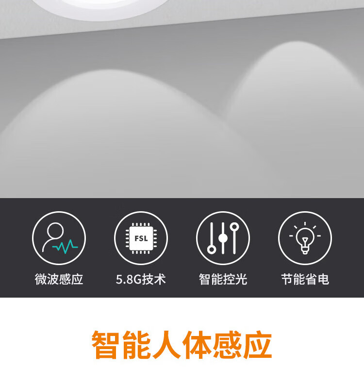 Foshan Lighting (FSL) 5.8G Smart LED Radar Motion Sensor Recessed Microwave Sensor Downlight 10W Cutout 95-120mm Warm White (4000K) 2