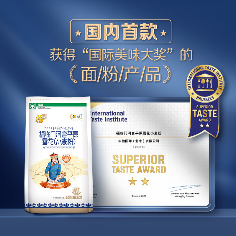 福临门河套平原雪花小麦粉5斤  中筋面粉