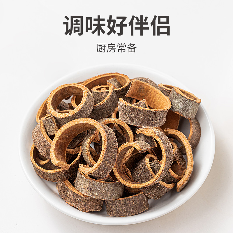 方家铺子中华老字号  桂皮120g/瓶 烹饪火锅调味料卤料炖肉卤味香辛料