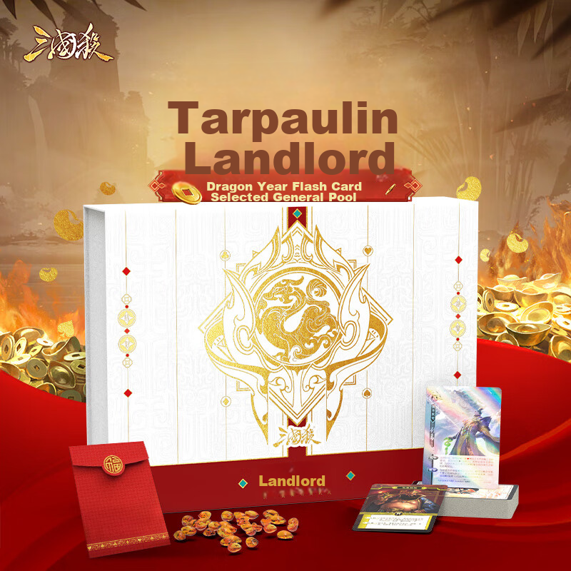 Sanguosha Happy Doudizhu Mobile Version Offline Conversion, Board Game Card Game