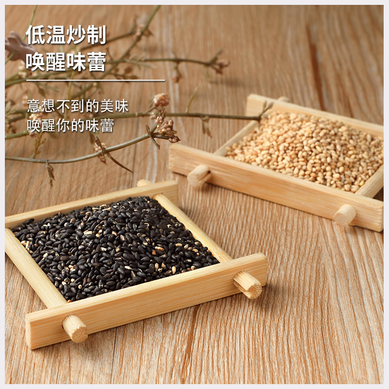 十月稻田 熟黑白芝麻组合装(200g*2) 凉拌调味 即食杂粮 芝麻酱糊原料