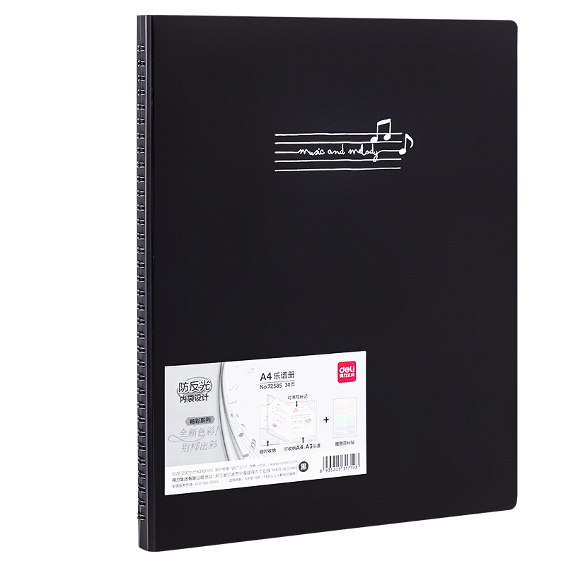 Deli A4/15 Sheets 30-Page Music Folder, Writable Document Folder, Piano Sheet Music Folder, Student Guitar Erhu Staff Paper Folder Accessory, Non-Glare, 72585 Black
