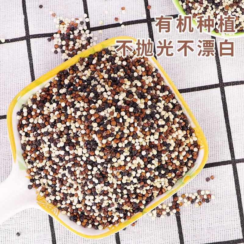 祁连裕农有机三色藜麦米 高原黎麦红藜麦 黑藜麦 白藜麦五谷杂粮480g真空