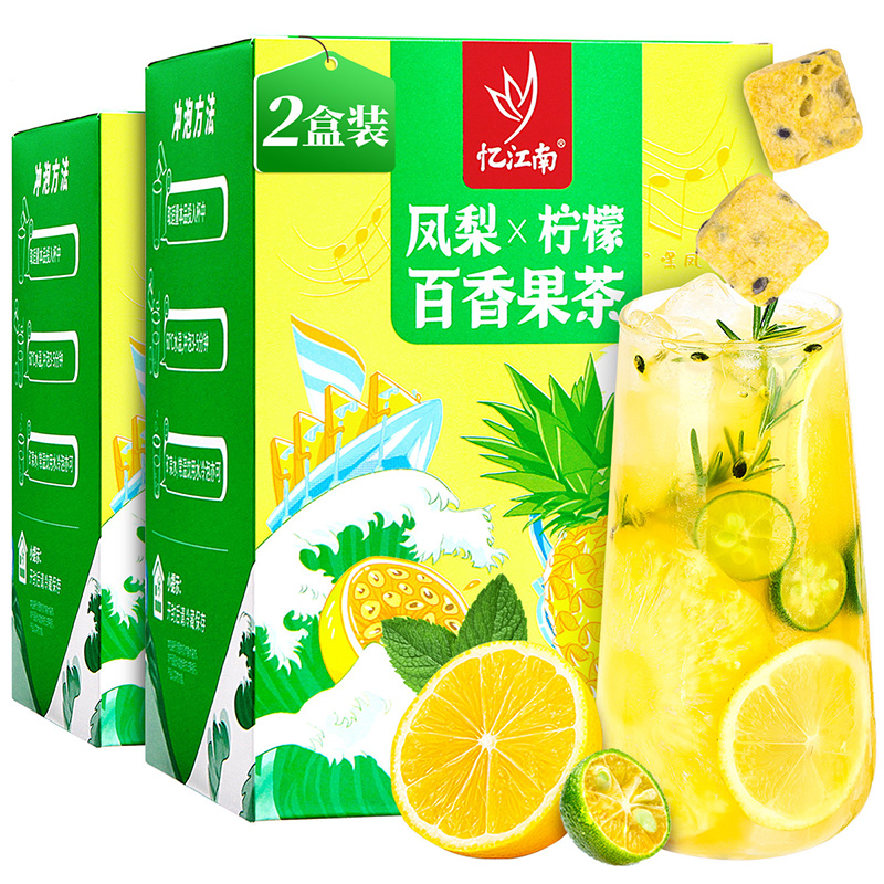 忆江南凤梨柠檬百香果茶2盒230g含VC儿童水果茶泡水喝茶包冷泡茶养生茶