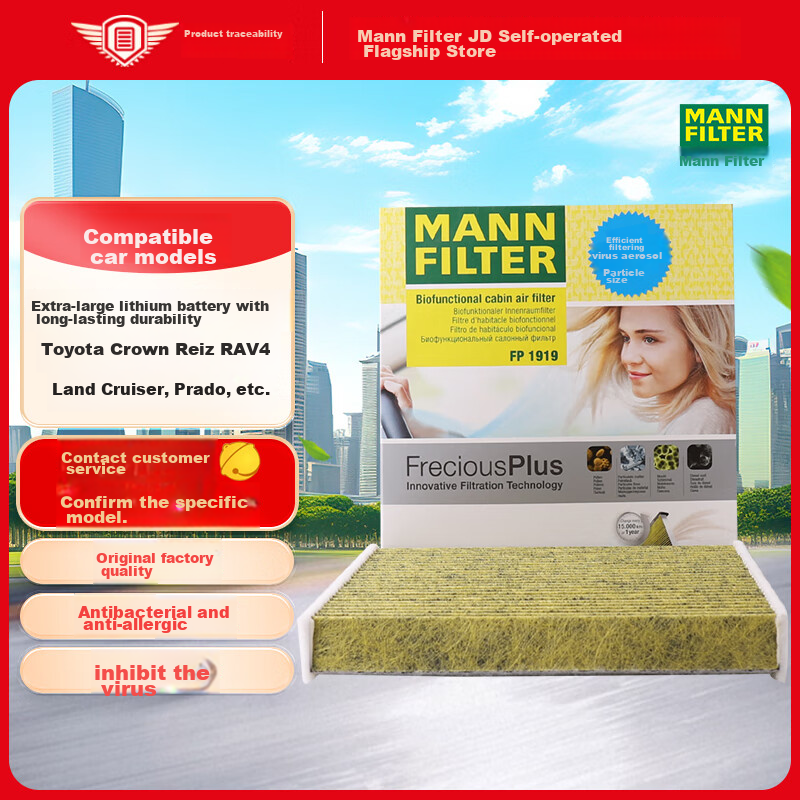 MANNFILTER Dual-Effect Air Conditioning Filter FP1919 for Corolla, Levin, Camry, Highlander, RAV4, Vios, Chuanqi GS