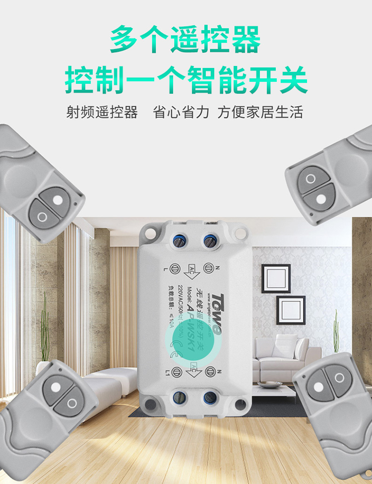 TOWE Smart Wireless Remote Control Switch for Home Use, 220V, One-To Control Switch, Wireless Remote Control for Lighting, High Power, Can Penetrate Walls, No Wiring Required, AP-WSK1/D 8