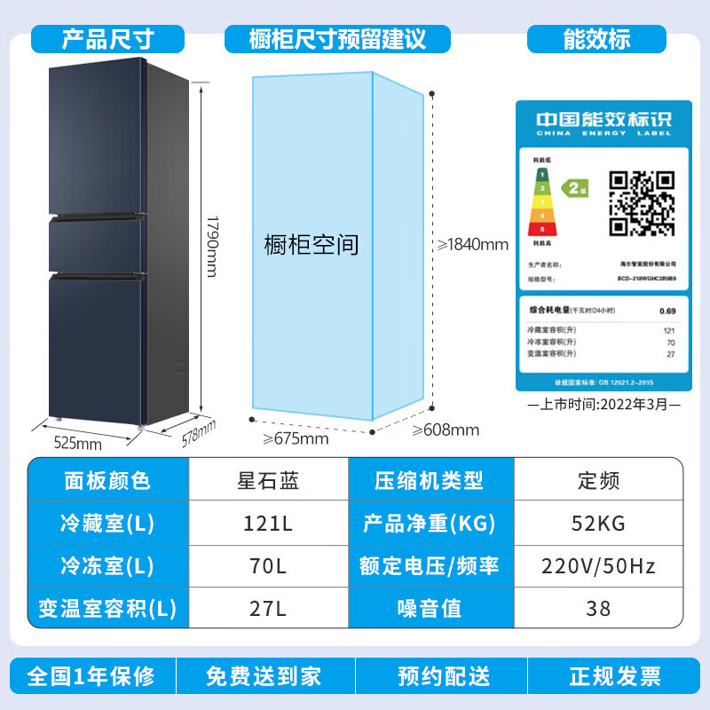 海尔（Haier）冰箱三开门 BCD-218WGHC3R9B9 风冷无霜黑金净化 独立中门变温 【星石蓝】BCD-218WGHC3R9B9 送货入户  全国联保