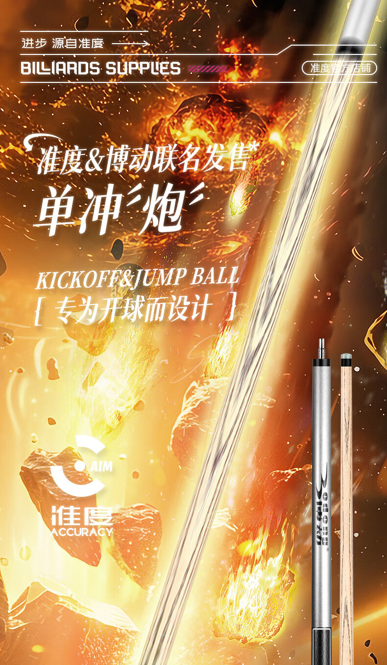 Zhundu New Generation Steel Cannon Break Cue Jump Cue Snooker Cue Black 8-Ball Cue Easy Storage Short Jump Integrated Cue 1