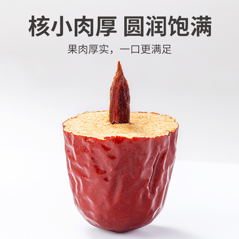 方家铺子五星和田骏枣500g*2袋 红枣新疆特级大枣 滋补零食果干煲汤煮粥