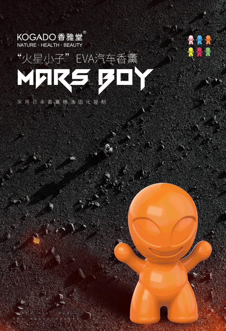 【香雅堂xyt-210501】香雅堂 车载香薰挂件汽车香水火星小子固体香膏