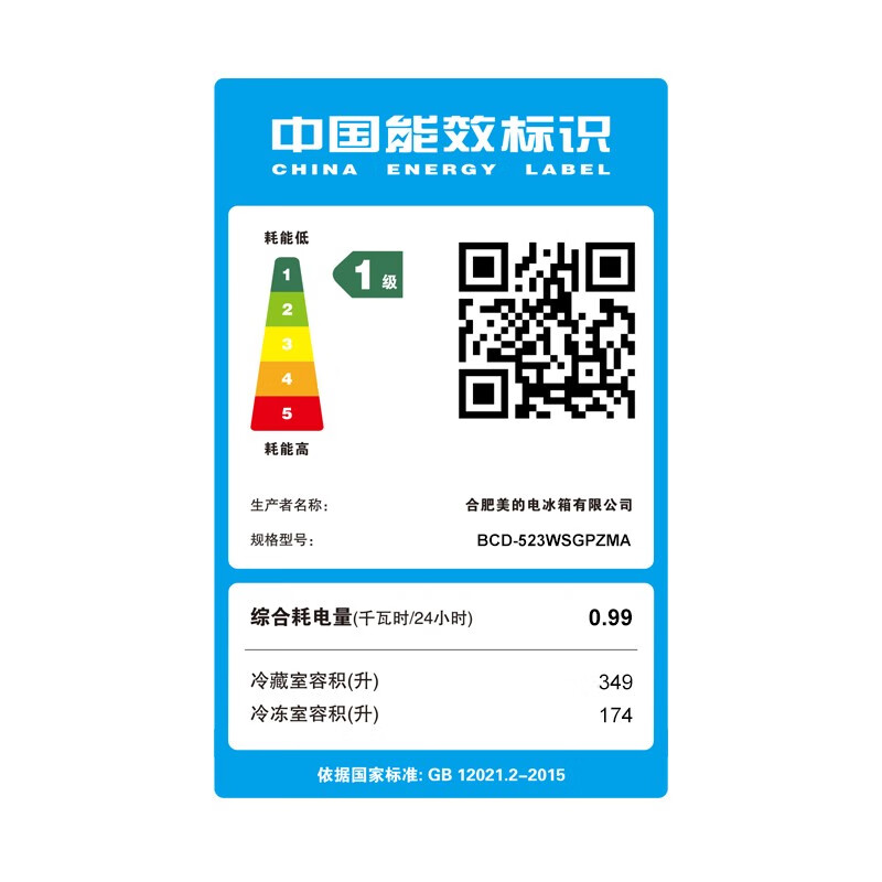 美的（Midea）冰箱 十字四门微晶一周鲜 523升智能大容量家用 超薄全嵌入电冰箱 双循环底部散热 PST智能除菌 BCD-523WSGPZMA 钻影灰