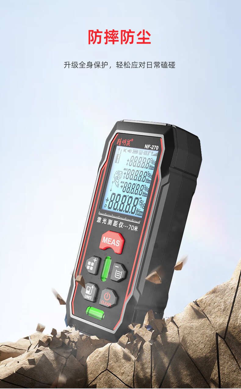 Smart Mouse NF-270 70m Infrared Laser Distance Meter High-Precision Handheld Portable Electronic Ruler for Home Use 2