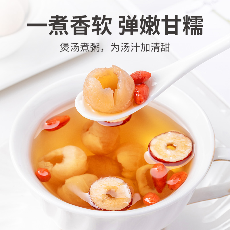 方家铺子中华老字号 六星桂圆肉458g无核免剥桂圆干特级 福建特产龙眼肉厚