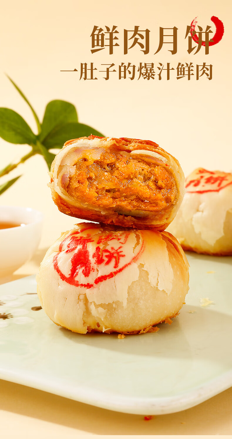 沈大成 冷冻鲜肉月饼 300g
