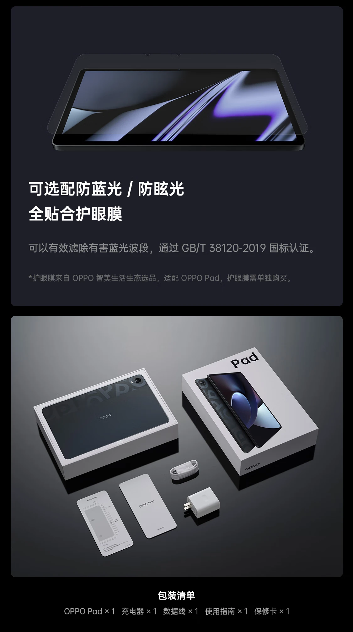 OPPO Pad 11-inch 2.5K 120Hz high-brush eye protection screen 8360mAh Snapdragon 870 6+128GB audio-visual entertainment office student online class tablet aurora purple OPPO Pad 11-inch 2.5K 120Hz high-brush eye protection screen 8360mAh Snapdragon 870 6+128GB audio-visual entertainment office student online class tablet aurora purple