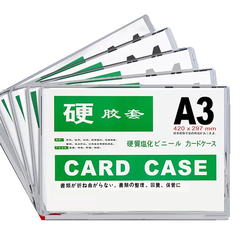 Oumai Transparent Hard Plastic Card Sleeves, Document Holders, License Display Frames, PVC Hard Plastic Protective Covers, Material Cards, Kshi A3 Transparent Hard Plastic Sleeves, Pack of 10 (Thickened Version)