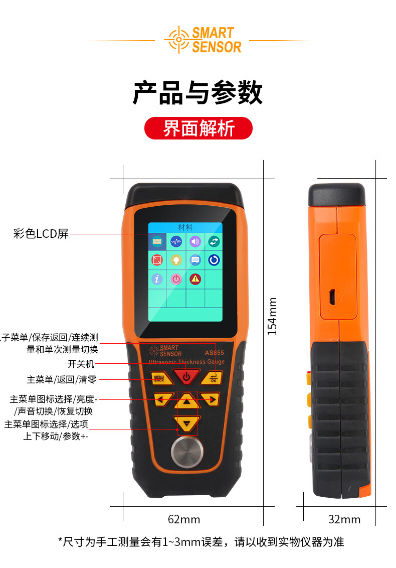 Xima Ultrasonic Thickness Gauge AS855, Steel Plate Iron Copper Metal Glass Ceramic Measuring Instrument, Thickness Detector 10