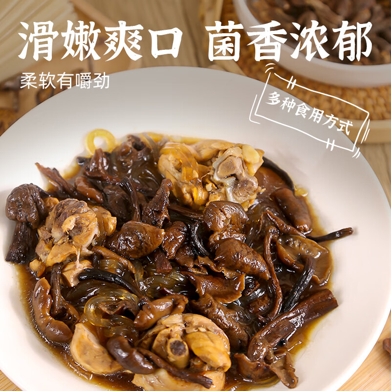 素养生活有机榛蘑70g 东北榛蘑 野生榛蘑 山珍菌菇 东北特产 南北干货