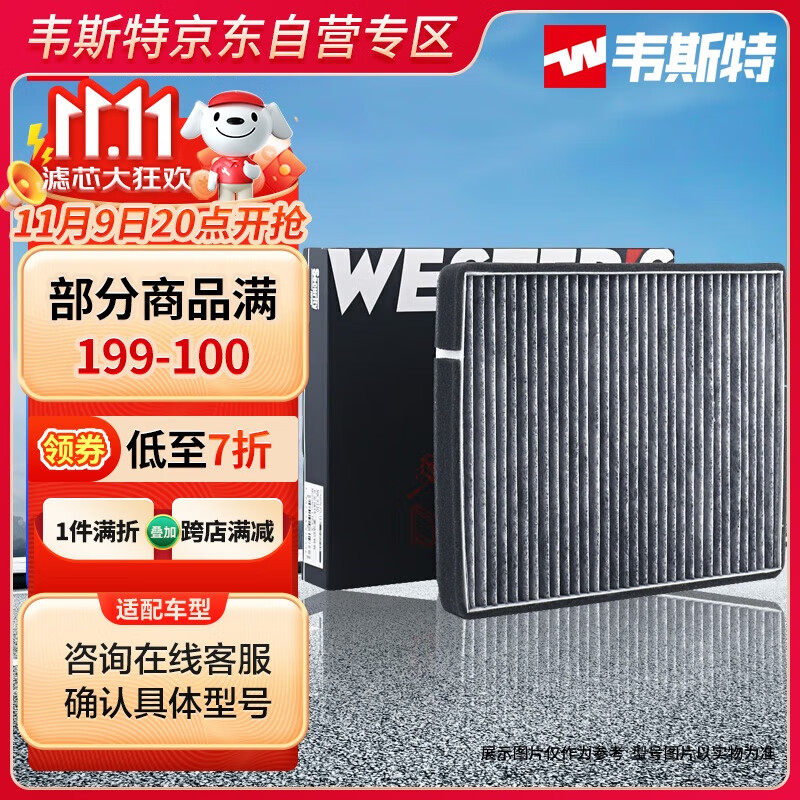 Weisite Ac-0111373