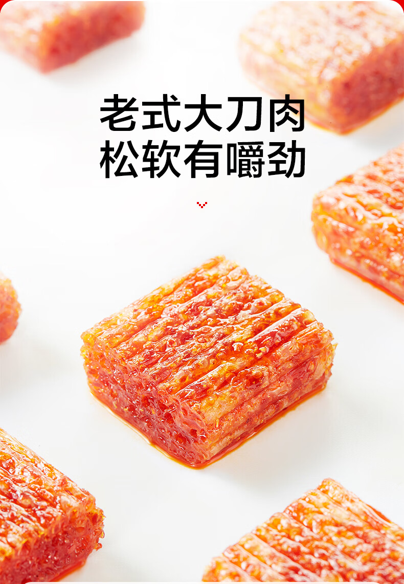 卫龙 辣条 休闲零食 辣片 怀旧网红麻辣零食 素肉零食 约90小包200g*3