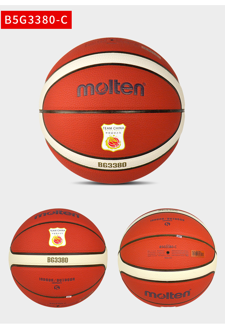 Molten No. 7 Basketball B7G3360-YT, Moisture-Absorbing PU, International Basketball Federation (FIBA), China Youth Training Team, Men's Standard BG3360 9