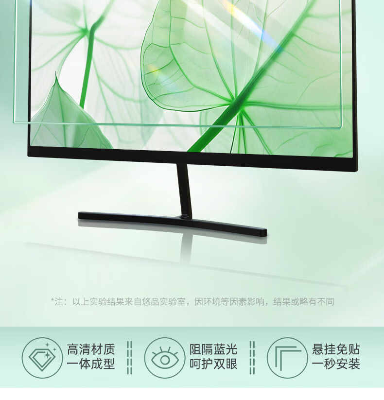 Youpin Anti-Blue Light Screen Protector for Monitor and Laptop, Radiation Shield Eye Protection Blue Light Filter Film, Acrylic Hanging Cover, 13.3 Inch 16:10 2