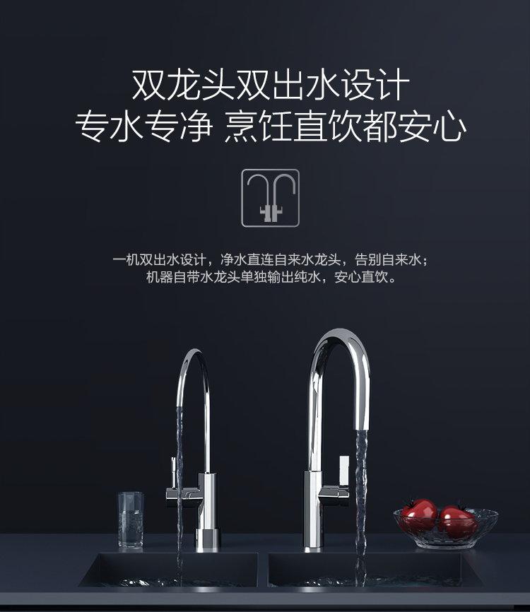 106007-老板(Robam)家用净水器 800G大通量 直饮RO反渗透 2L/min 厨下式双出水低废水净水机PRU800-JV352A-详情图