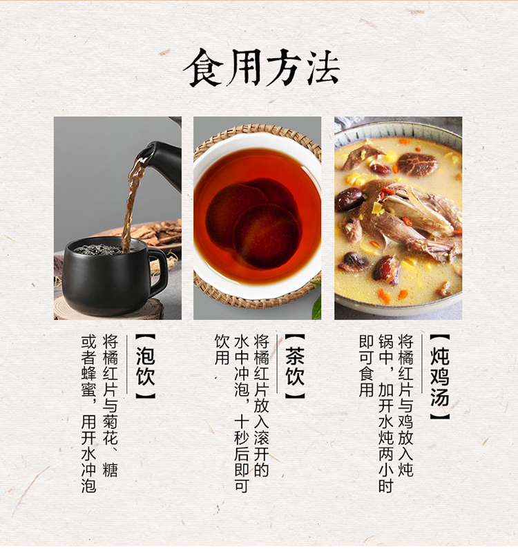 化橘红详情-京东20190225_12.jpg