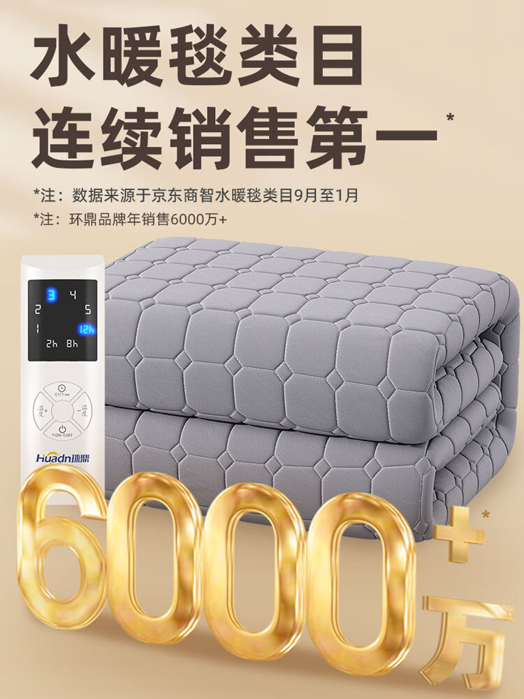 Huanding Water Heating Electric Blanket with Water Circulation for Single Person, Sold by JD, Waterproof And Leakproof, 1.2 Meters, 2026 New Model 1