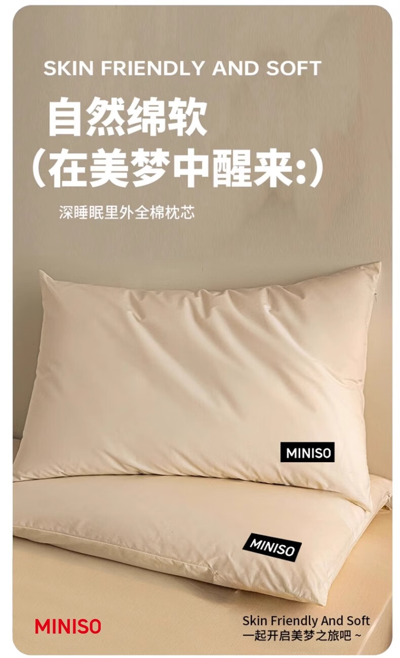 MINISO 100% Cotton Pillow Core, Deep Sleep Cervical Spine Protection Pillow Core, Single High Pillow 1