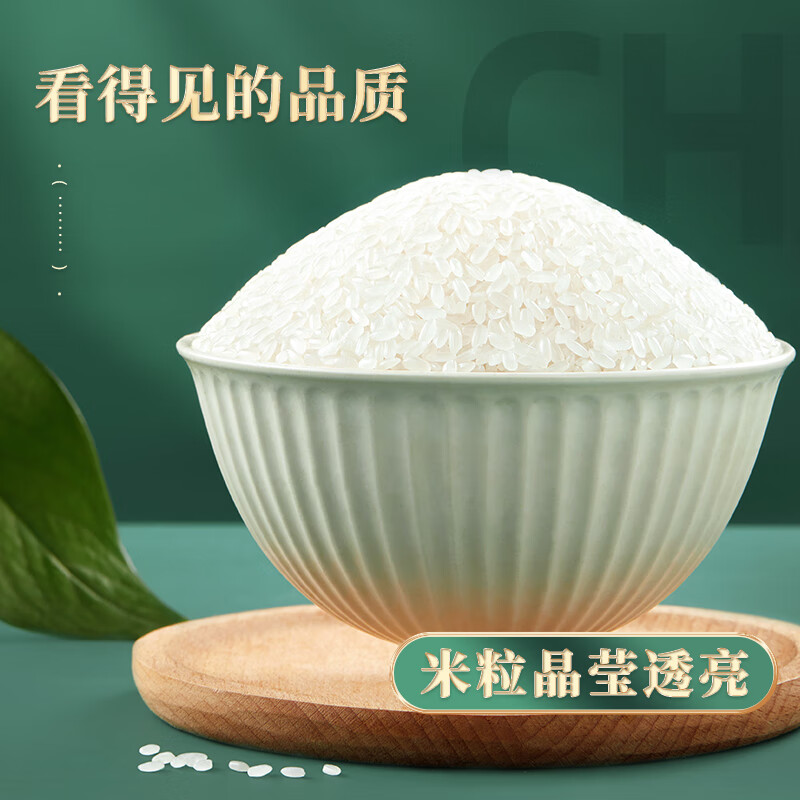 柴火大院 生态长粒香大米 10斤 (黑龙江大米 东北大米)