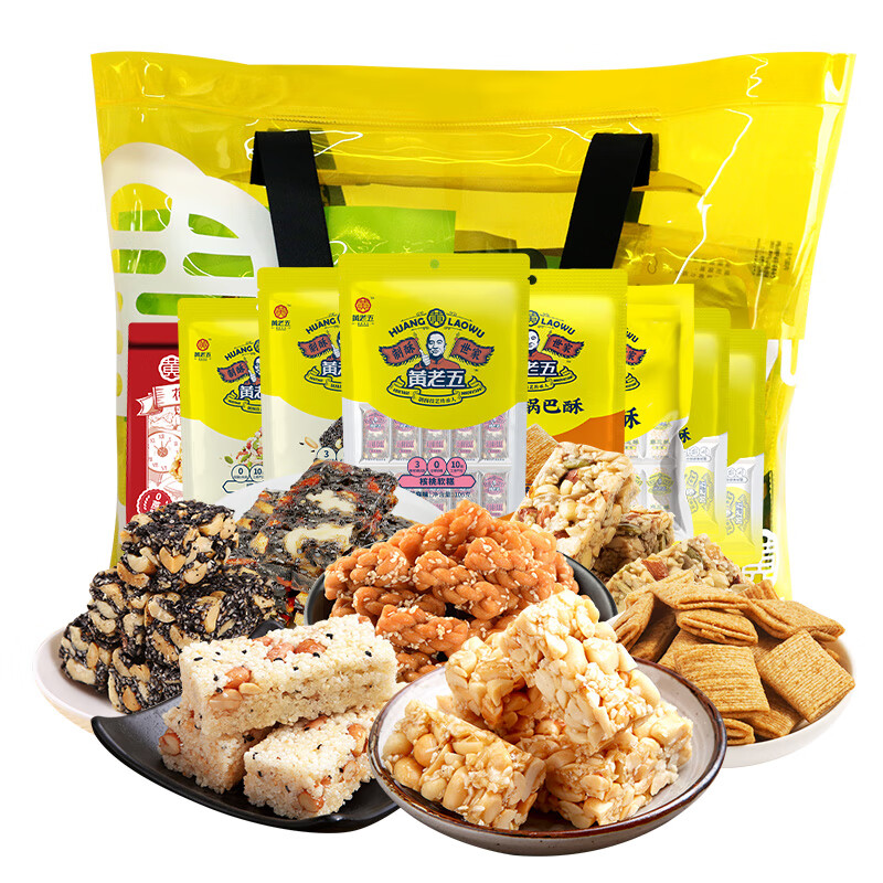 黄老五花生酥糖果礼包 831g/包 糖果休闲零食大礼包 四川特产 生日礼物