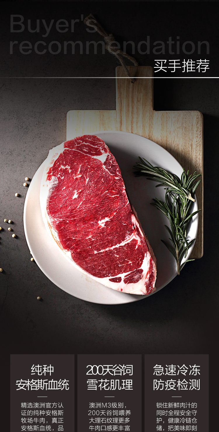 1号会员店 澳洲原切m3西冷牛排 280g 谷饲200天 厚切牛排 牛肉生鲜