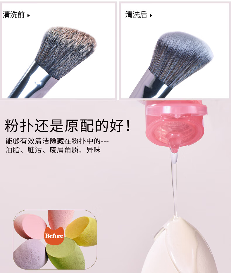 AOLANLA Makeup Sponge Cleanser, 150ml, Cleansing Liquid for Sponge Foundation And Makeup Brushes, Gentle Cleaning Solution for Cosmetics Tools 1
