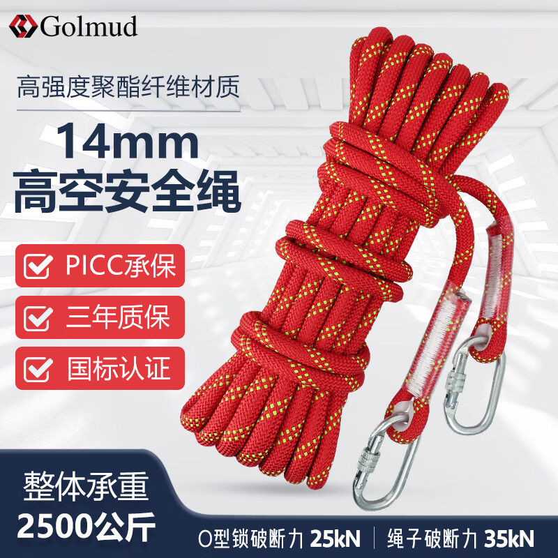 Gorm Safety Rope High Altitude Work Rope Insurance Rope Mountaineering Rescue Strap with Hook 14mm 10m RL191